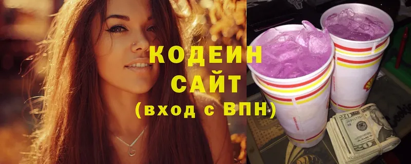 Кодеиновый сироп Lean Purple Drank  Советский 