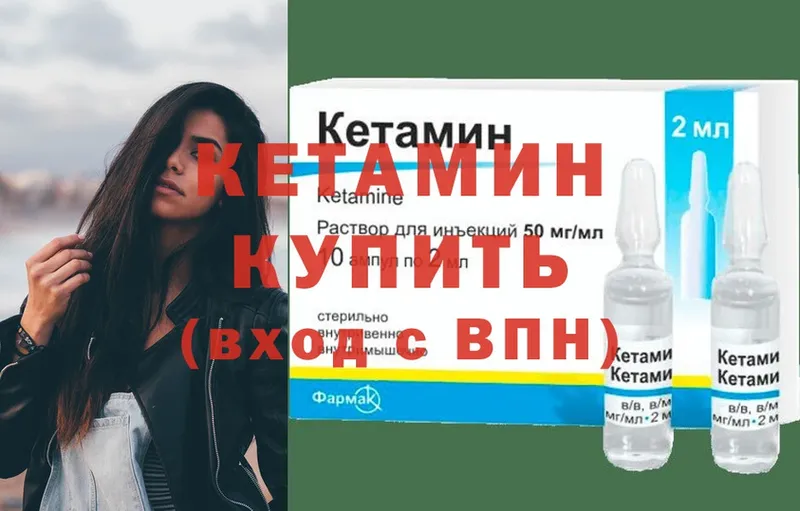 Кетамин ketamine  дарнет шоп  Советский 